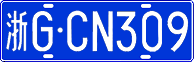 License plate of China, Cars