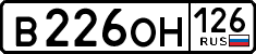 License plate Russia, Cars