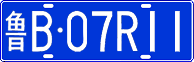 License plate of China, Cars