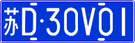 License plate of China, Cars