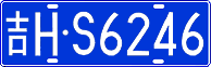License plate of China, Cars