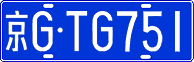 License plate of China, Cars