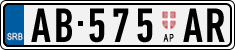 License plate of Serbia, Trailers