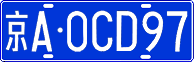 License plate of China, Cars