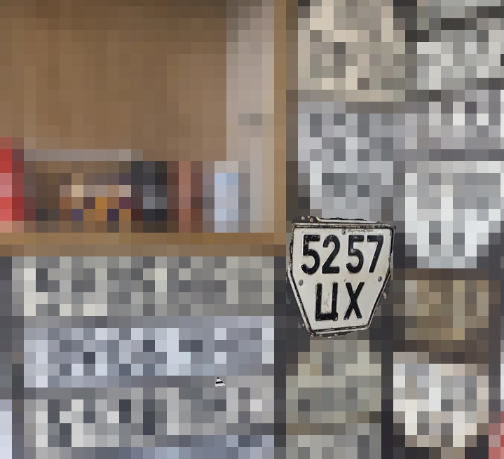 5257 ЦХ, License plate without vehicle 