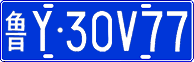 License plate of China, Cars