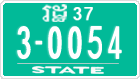 License plate of Cambodia, Authorities
