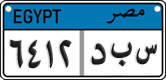 License plate of Egypt, Cars (2008)