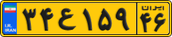 License plate of Iran, Commercial vehicles