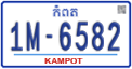 License plate of Cambodia, Regular plates