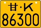 License plate of China, Motorcycles
