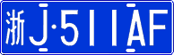License plate of China, Cars