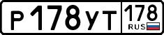 License plate Russia, Cars