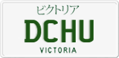 Victoria, Vanity Plates