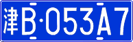License plate of China, Cars