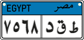 License plate of Egypt, Cars (2008)
