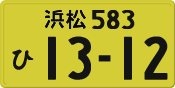 License plate of Japan, Private owners (Kei car)
