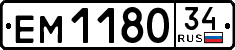 License plate Russia, Trailers