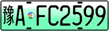 License plate of China, Electric vehicles
