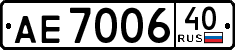 License plate Russia, Trailers