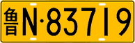 License plate of China, Trucks and buses