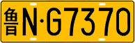 License plate of China, Trucks and buses