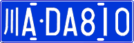 License plate of China, Cars