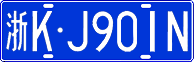 License plate of China, Cars