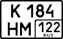 к 184 нм 122