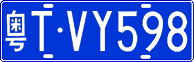 License plate of China, Cars