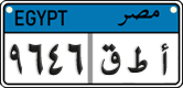 License plate of Egypt, Cars (2008)
