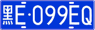 License plate of China, Cars
