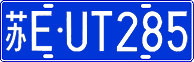 License plate of China, Cars