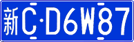 License plate of China, Cars