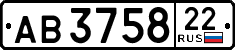 License plate Russia, Trailers