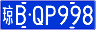 License plate of China, Cars