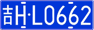 License plate of China, Cars