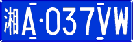 License plate of China, Cars