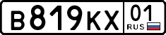 License plate Russia, Cars