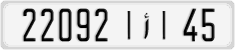 License plate of Morocco, Cars