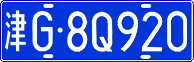 License plate of China, Cars