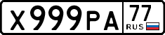 License plate Russia, Cars