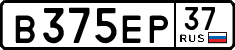 License plate Russia, Cars