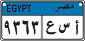 License plate of Egypt, Cars (2008)