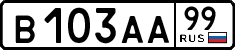 License plate Russia, Cars