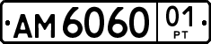 License plate of Tajikistan, Private owners (1996)
