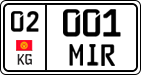 License plate of Kyrgyzstan, Private owners (2016)
