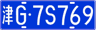 License plate of China, Cars