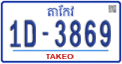 License plate of Cambodia, Regular plates
