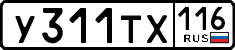 License plate Russia, Cars